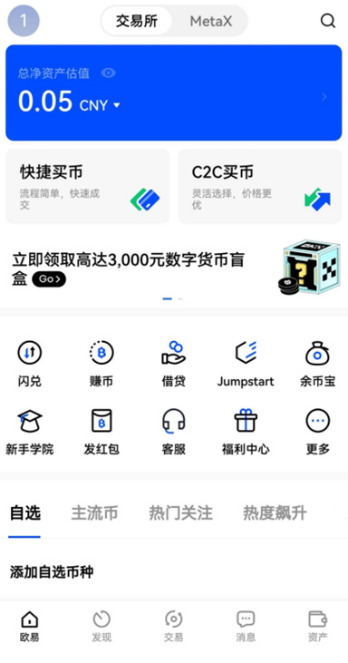交易对选择详情